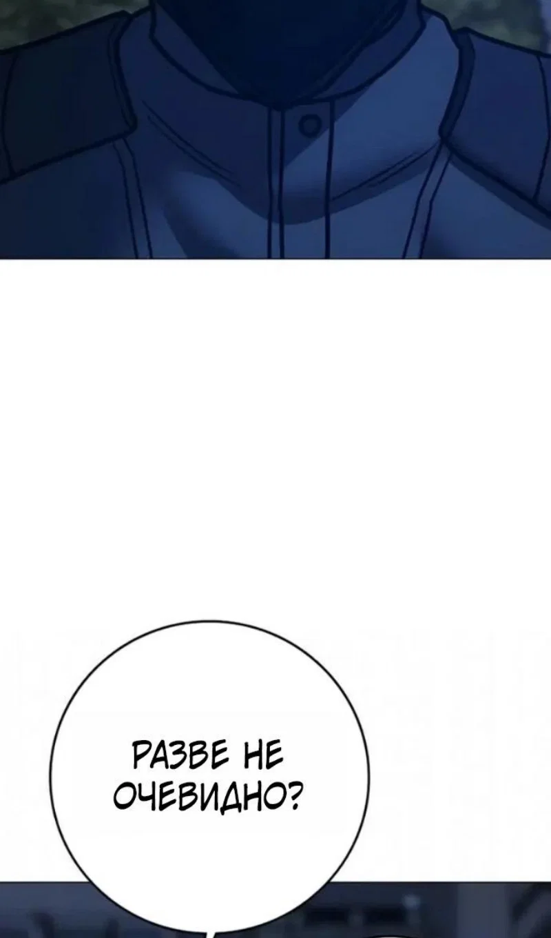 Манга Реалити Квест - Глава 196 Страница 31