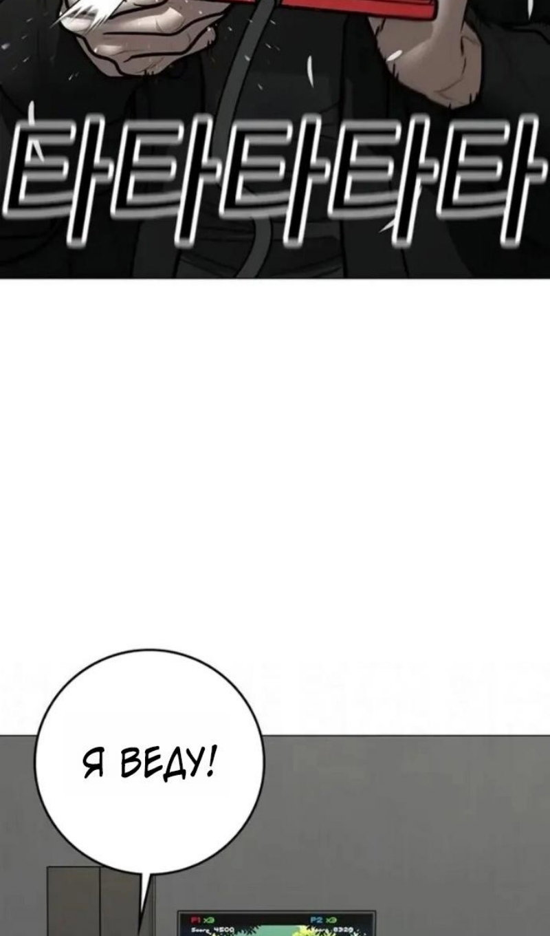 Манга Реалити Квест - Глава 196 Страница 88