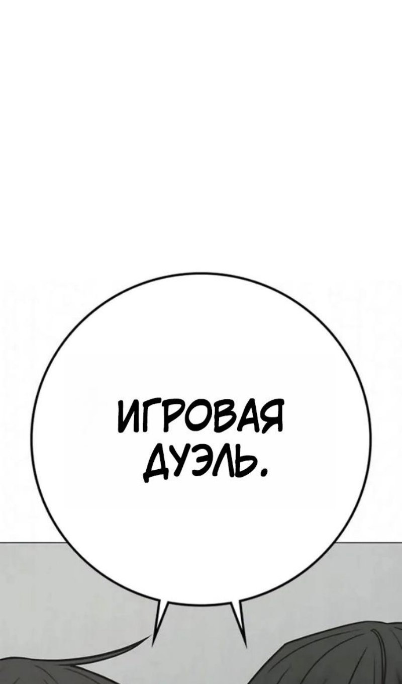 Манга Реалити Квест - Глава 196 Страница 8