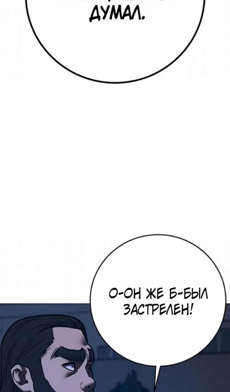 Манга Реалити Квест - Глава 196 Страница 60