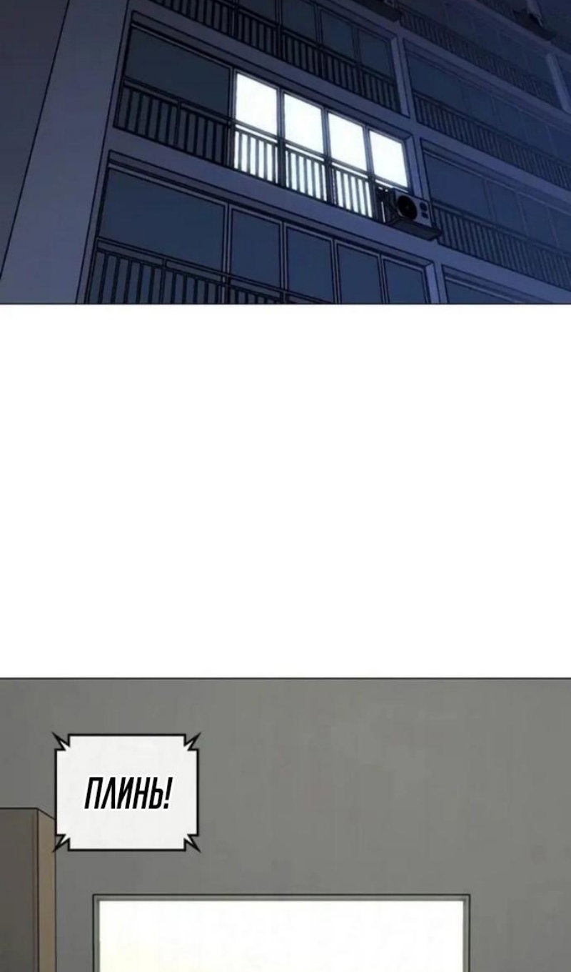 Манга Реалити Квест - Глава 196 Страница 81