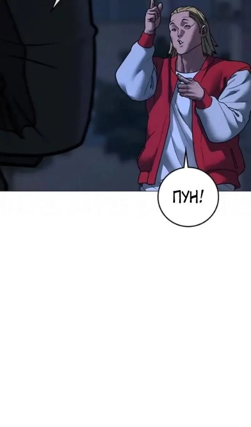 Манга Реалити Квест - Глава 196 Страница 27