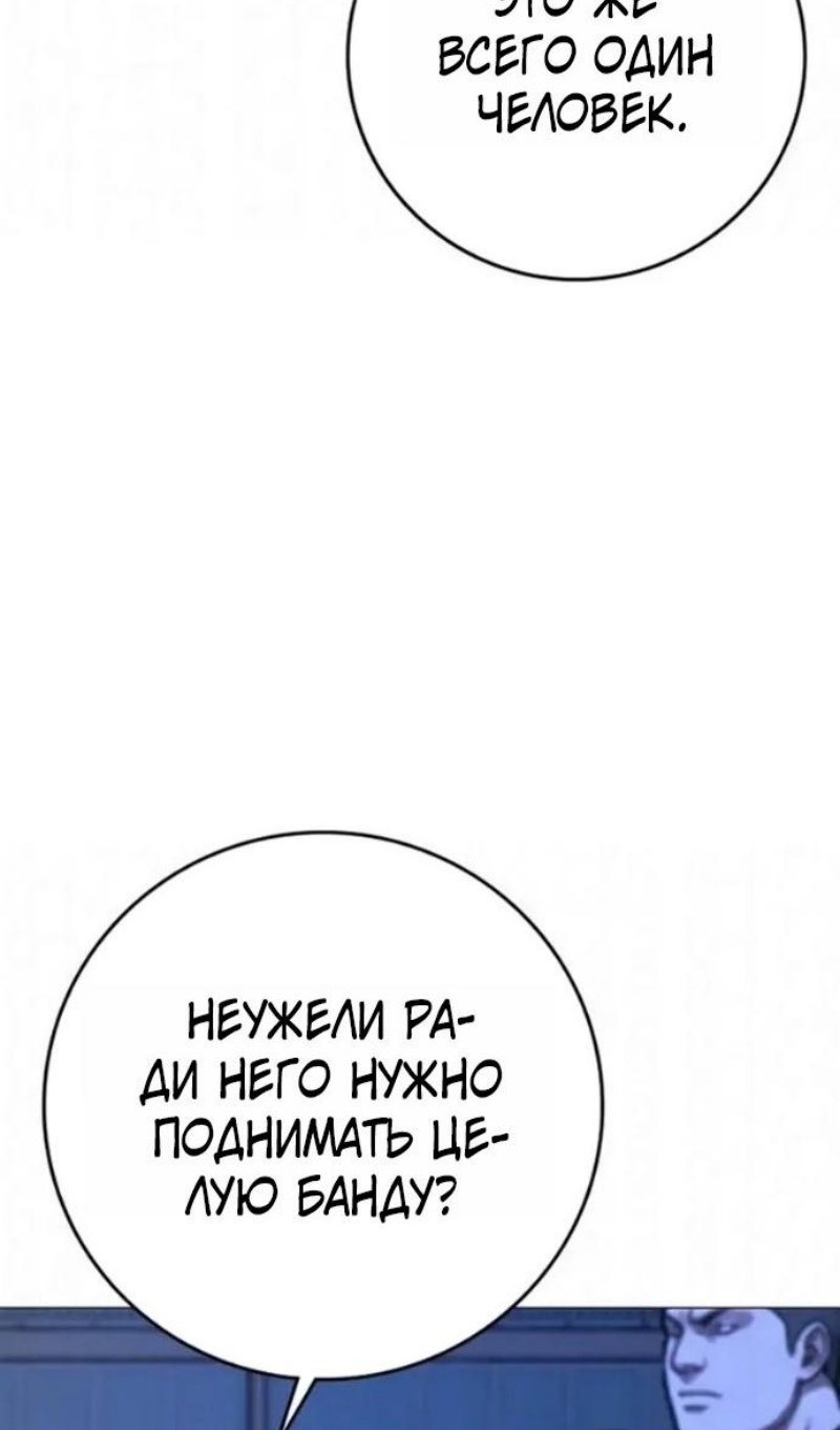 Манга Реалити Квест - Глава 196 Страница 21