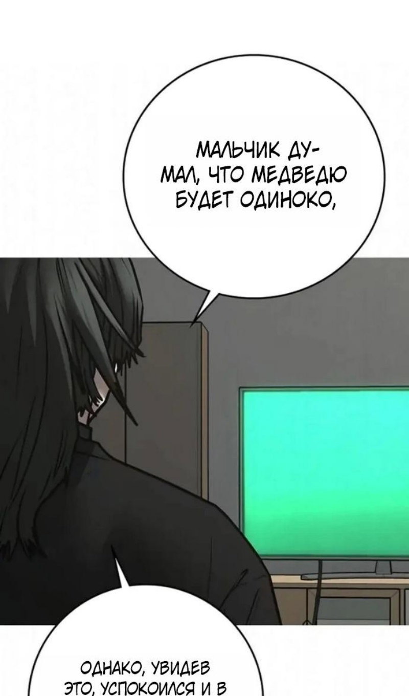 Манга Реалити Квест - Глава 196 Страница 139