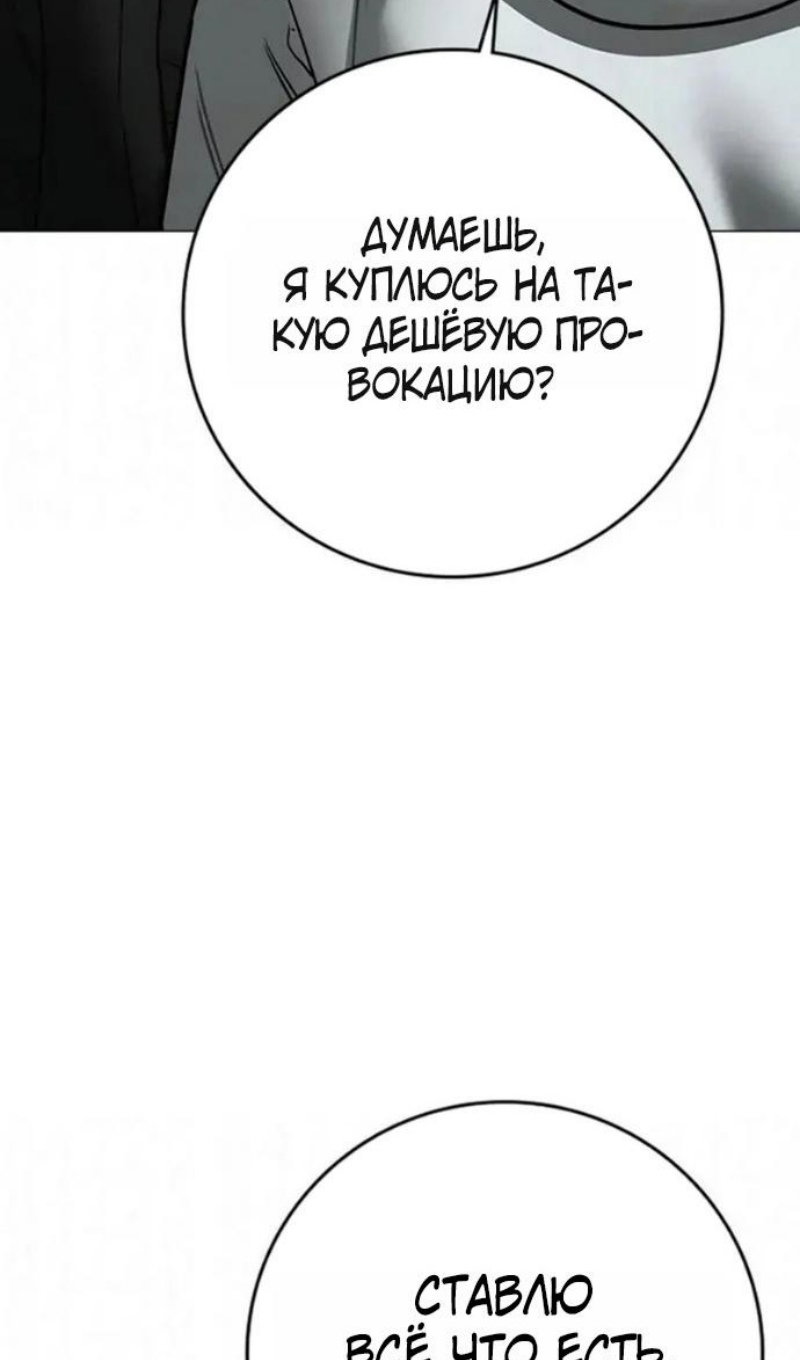 Манга Реалити Квест - Глава 196 Страница 11