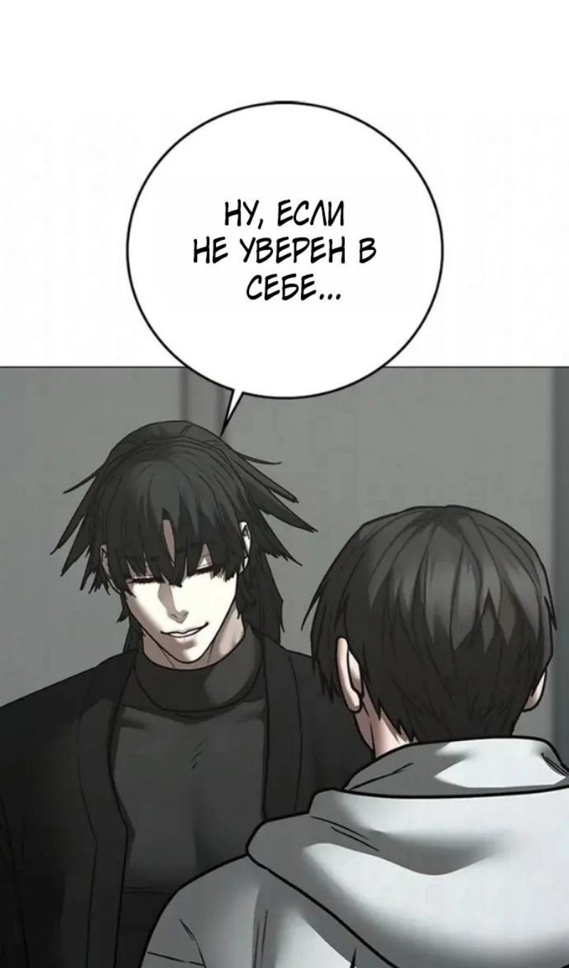 Манга Реалити Квест - Глава 196 Страница 10