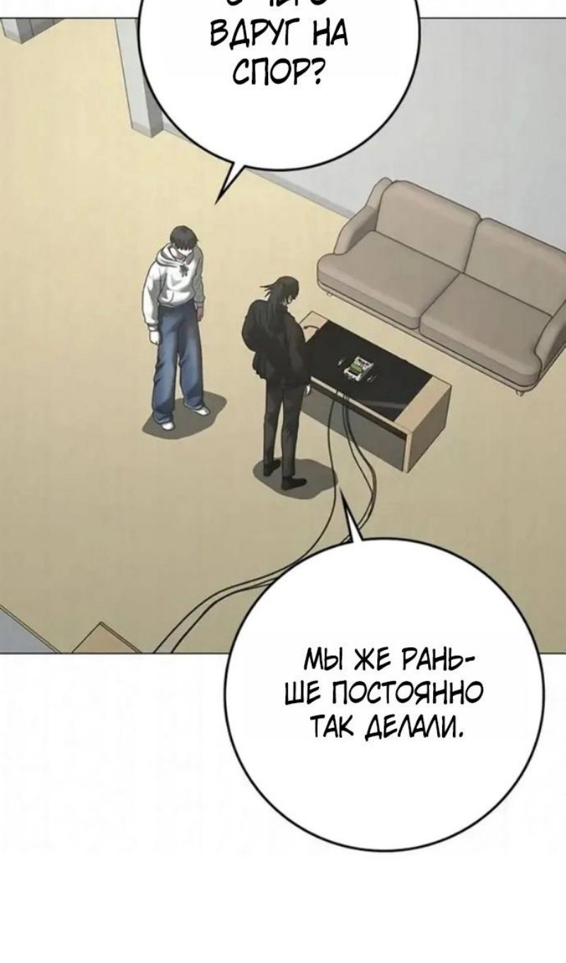 Манга Реалити Квест - Глава 196 Страница 7