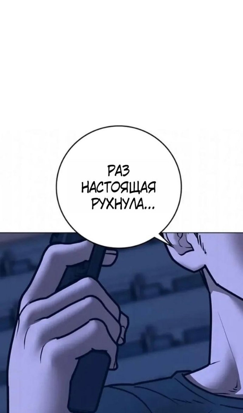Манга Реалити Квест - Глава 196 Страница 48