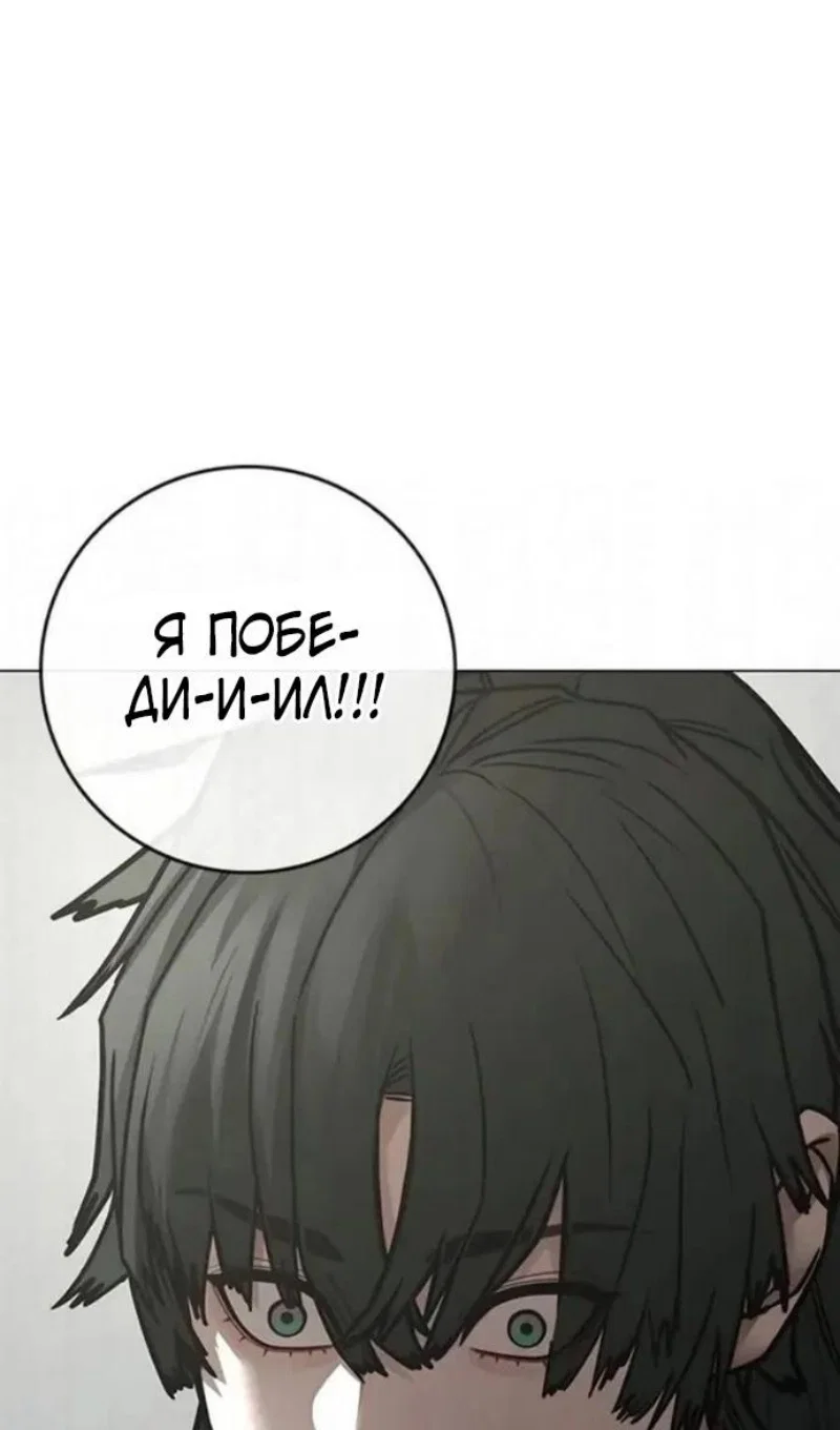 Манга Реалити Квест - Глава 196 Страница 124
