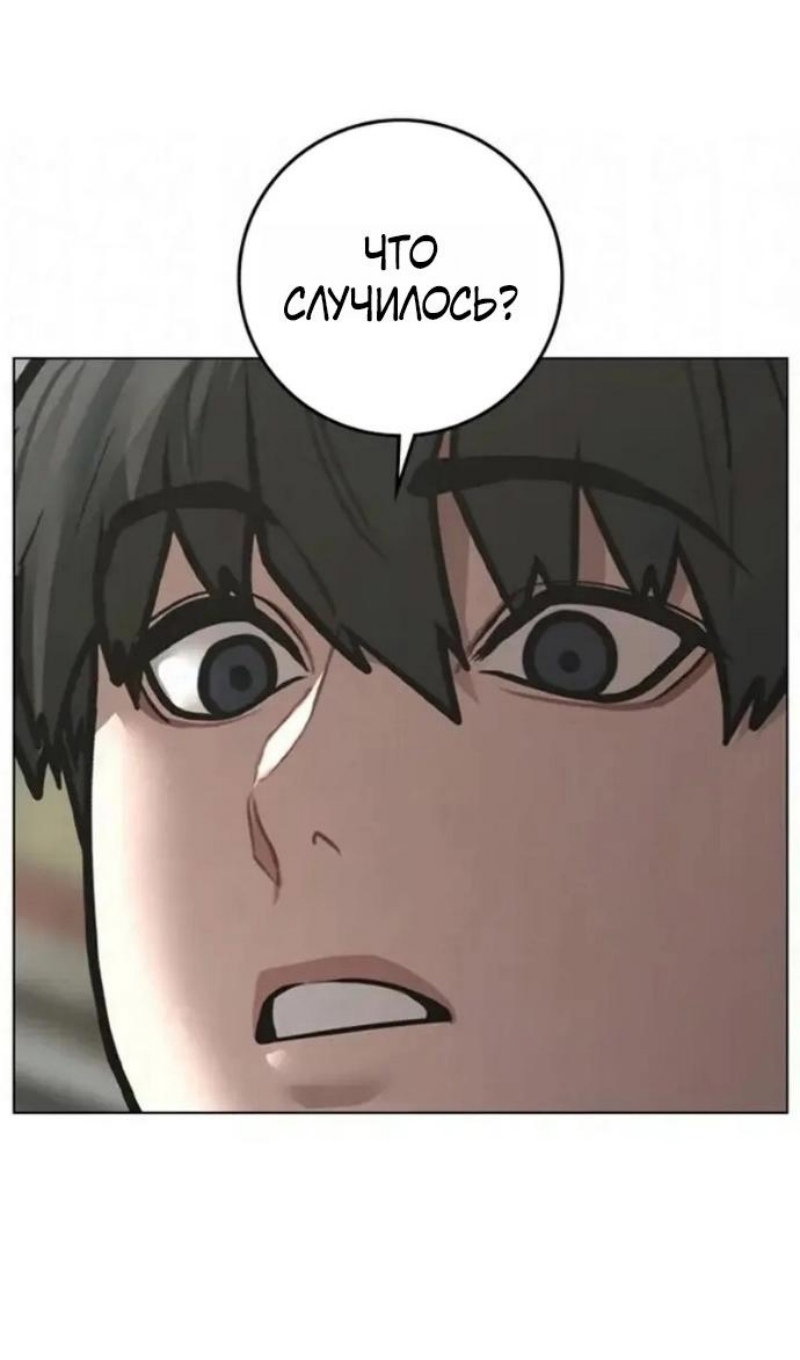 Манга Реалити Квест - Глава 196 Страница 97