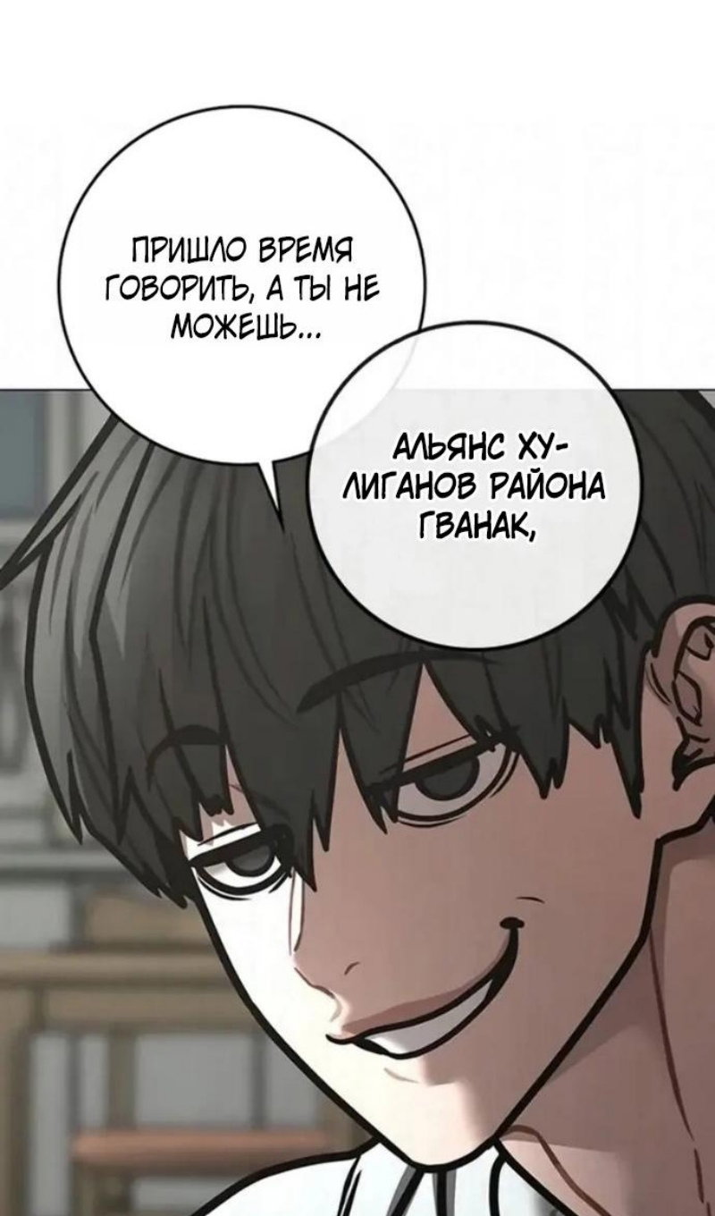 Манга Реалити Квест - Глава 196 Страница 150