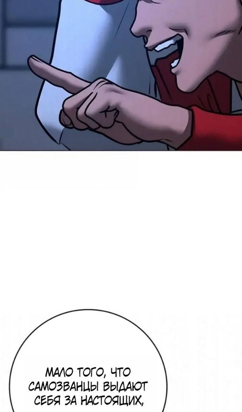 Манга Реалити Квест - Глава 196 Страница 34