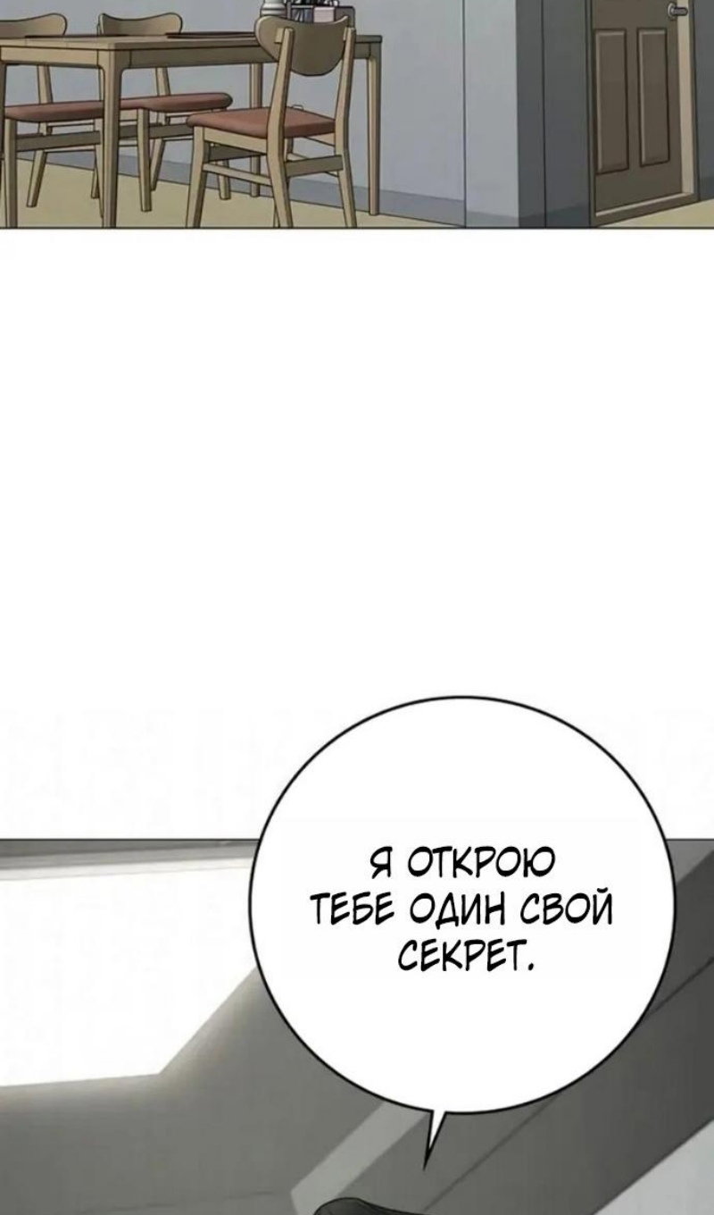 Манга Реалити Квест - Глава 196 Страница 14