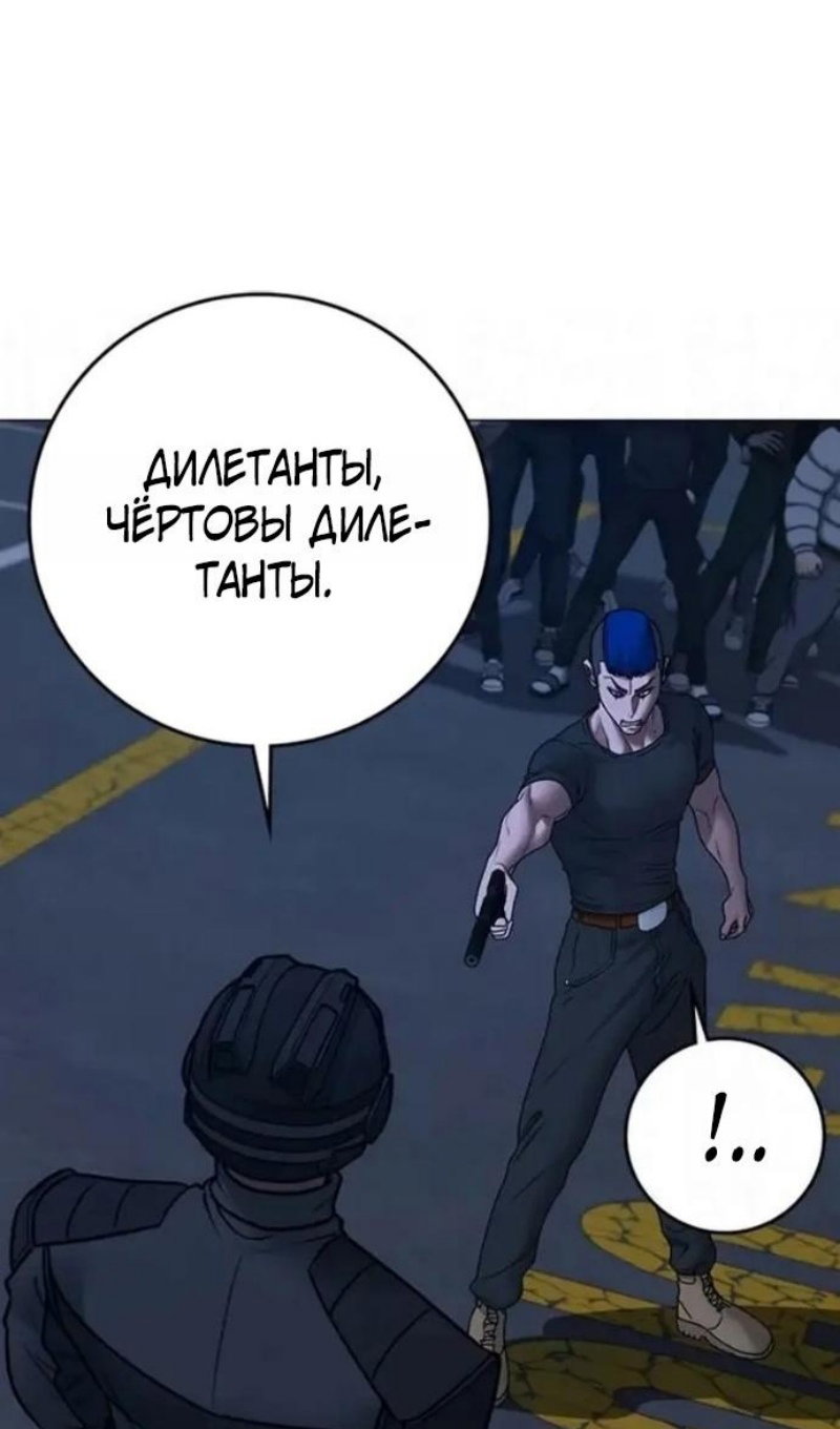 Манга Реалити Квест - Глава 196 Страница 64