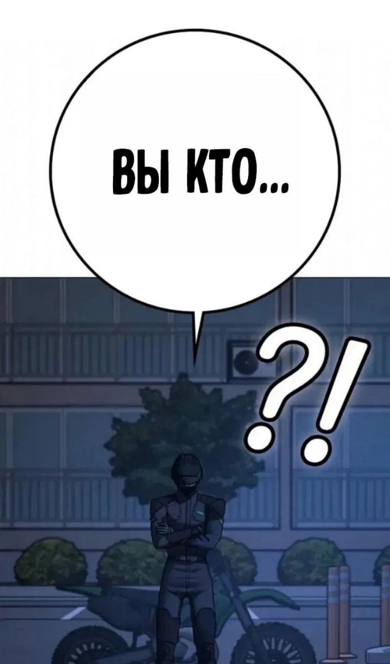 Манга Реалити Квест - Глава 196 Страница 28