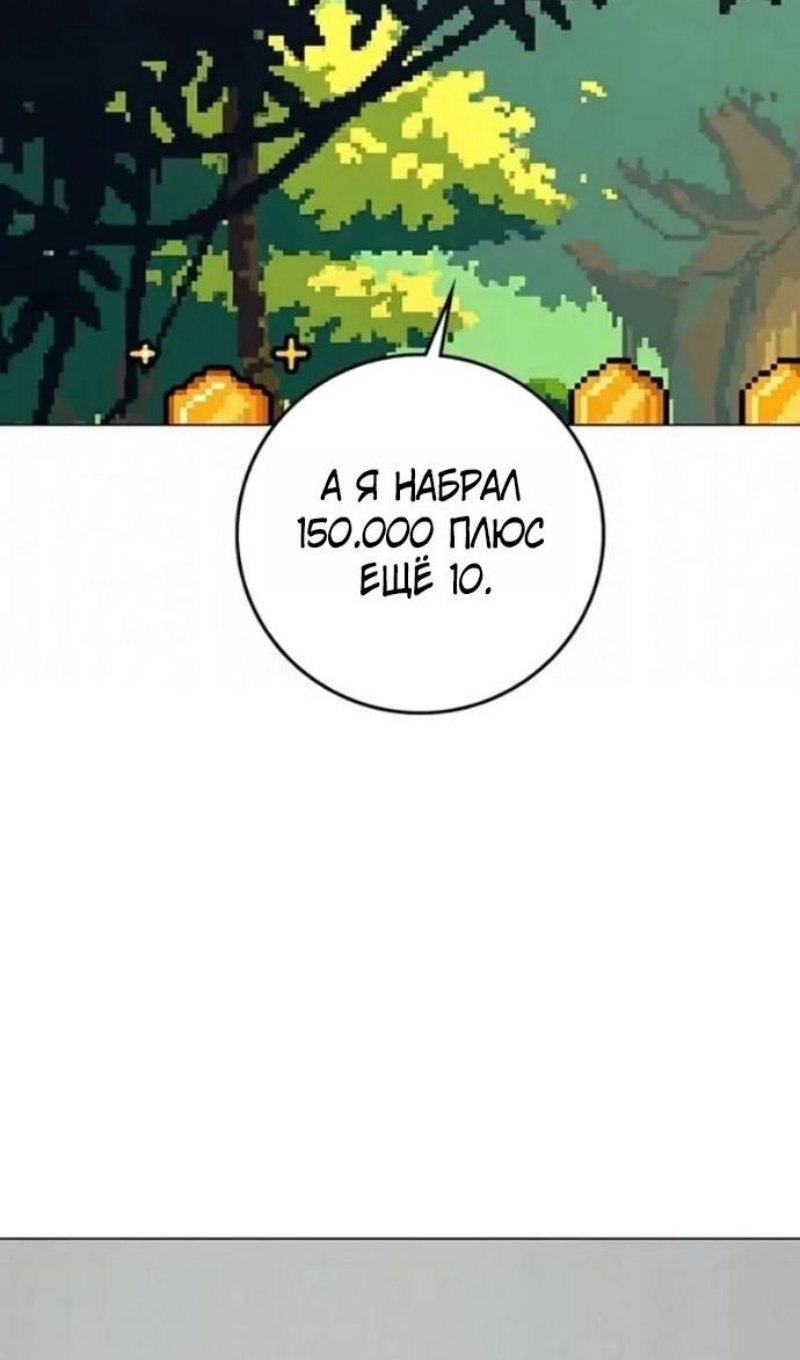 Манга Реалити Квест - Глава 196 Страница 128