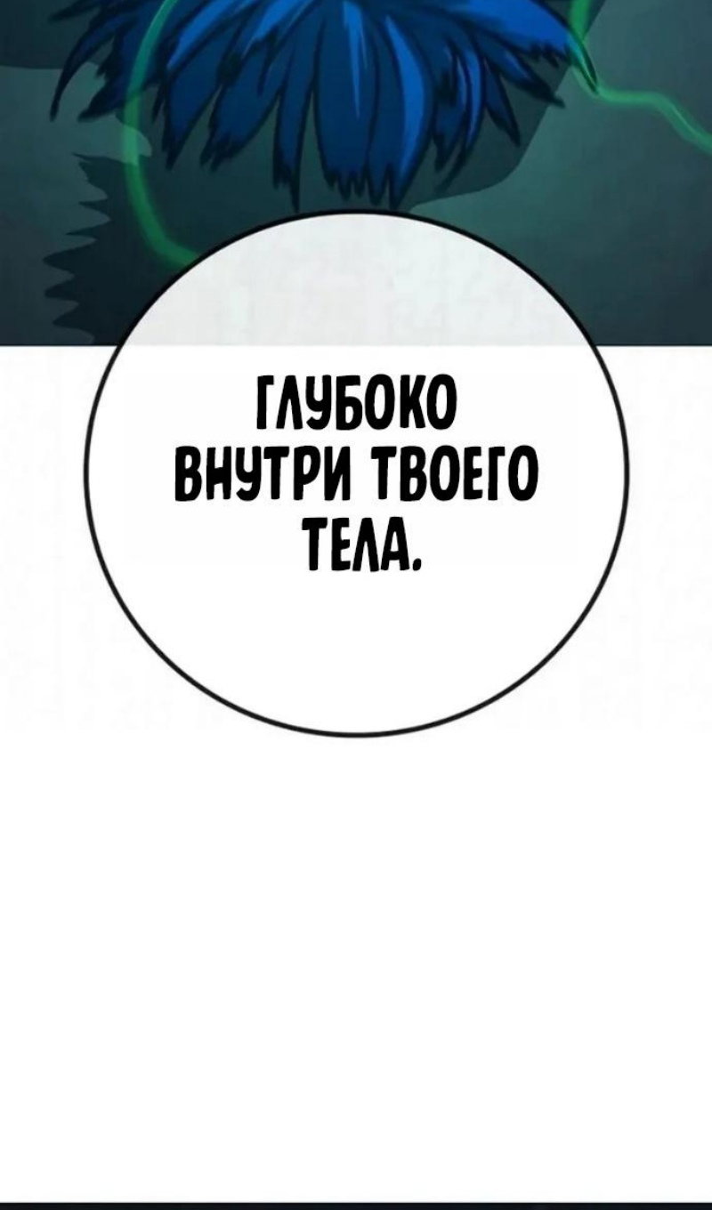 Манга Реалити Квест - Глава 196 Страница 78