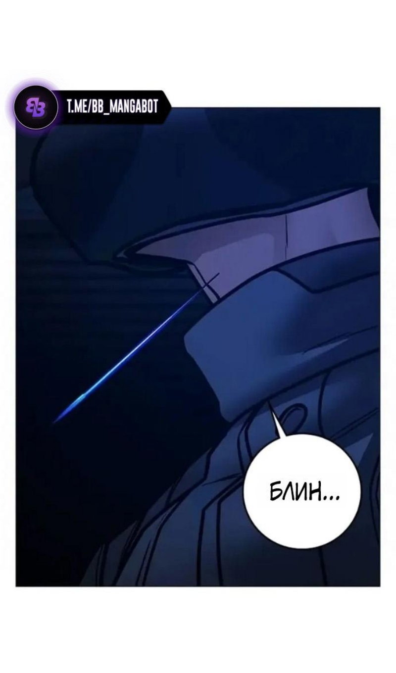 Манга Реалити Квест - Глава 196 Страница 117