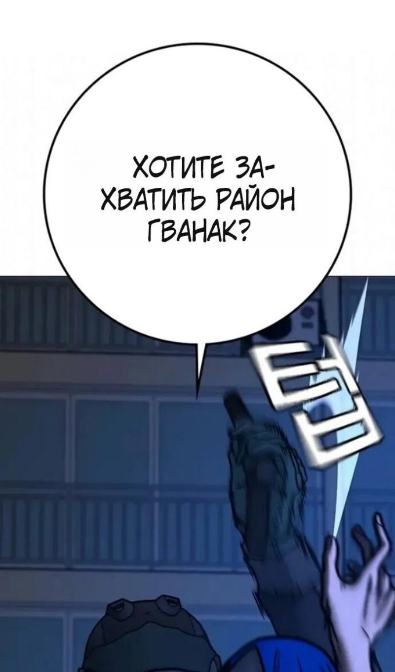 Манга Реалити Квест - Глава 196 Страница 67