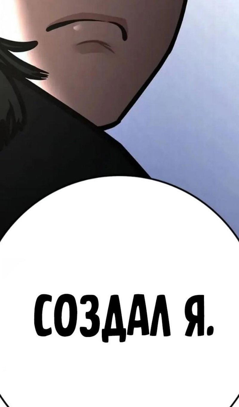 Манга Реалити Квест - Глава 196 Страница 159