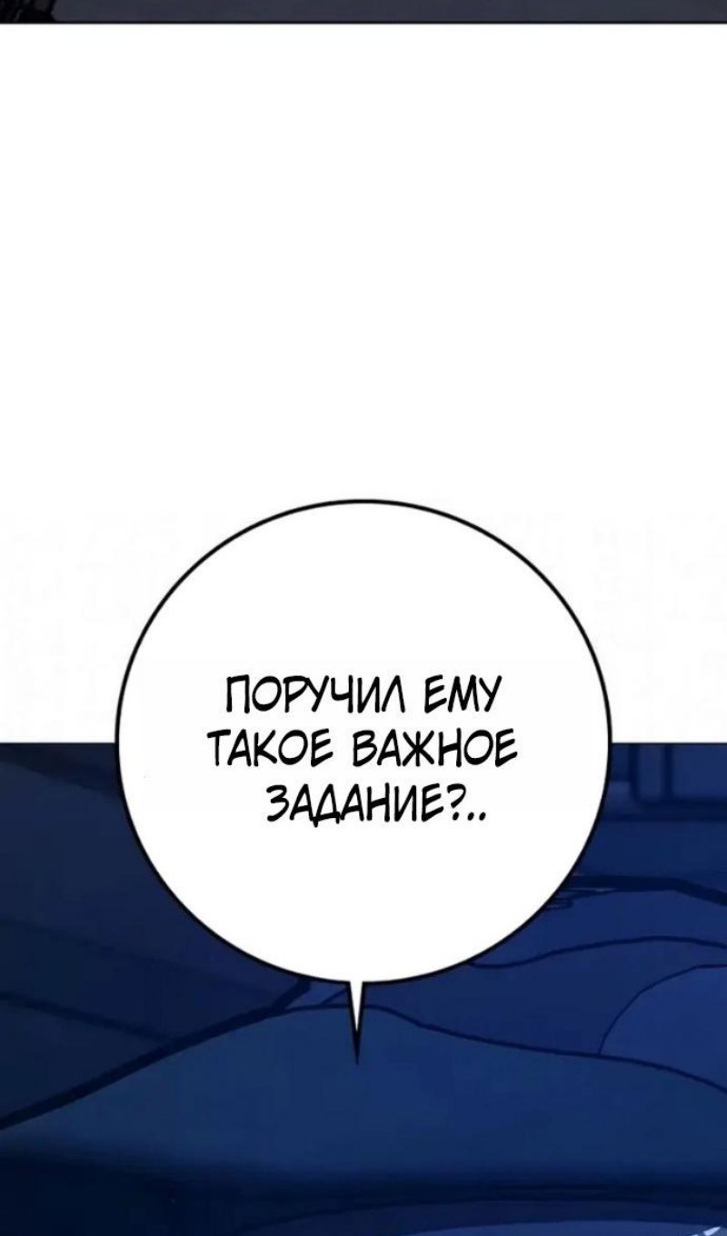 Манга Реалити Квест - Глава 196 Страница 114