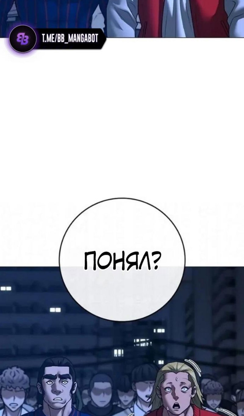 Манга Реалити Квест - Глава 196 Страница 102