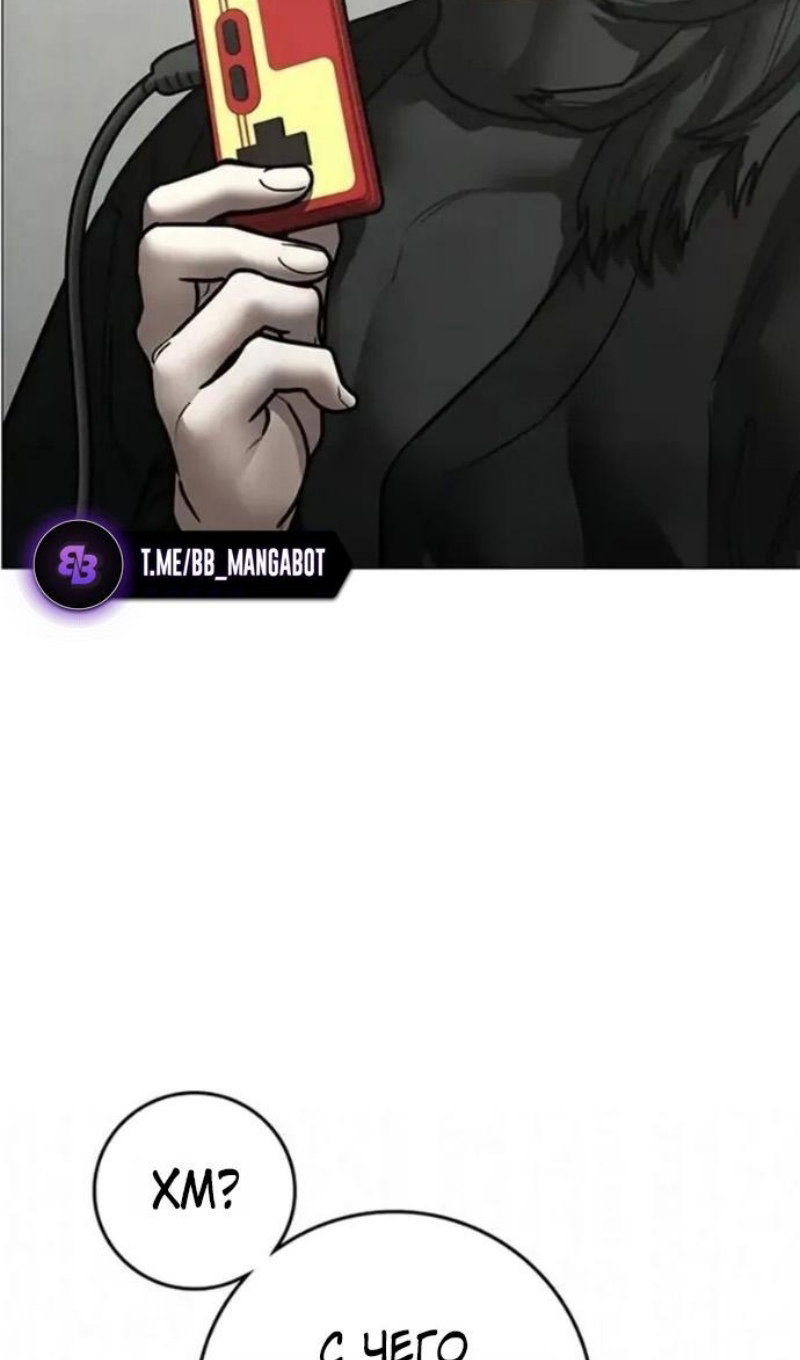 Манга Реалити Квест - Глава 196 Страница 6