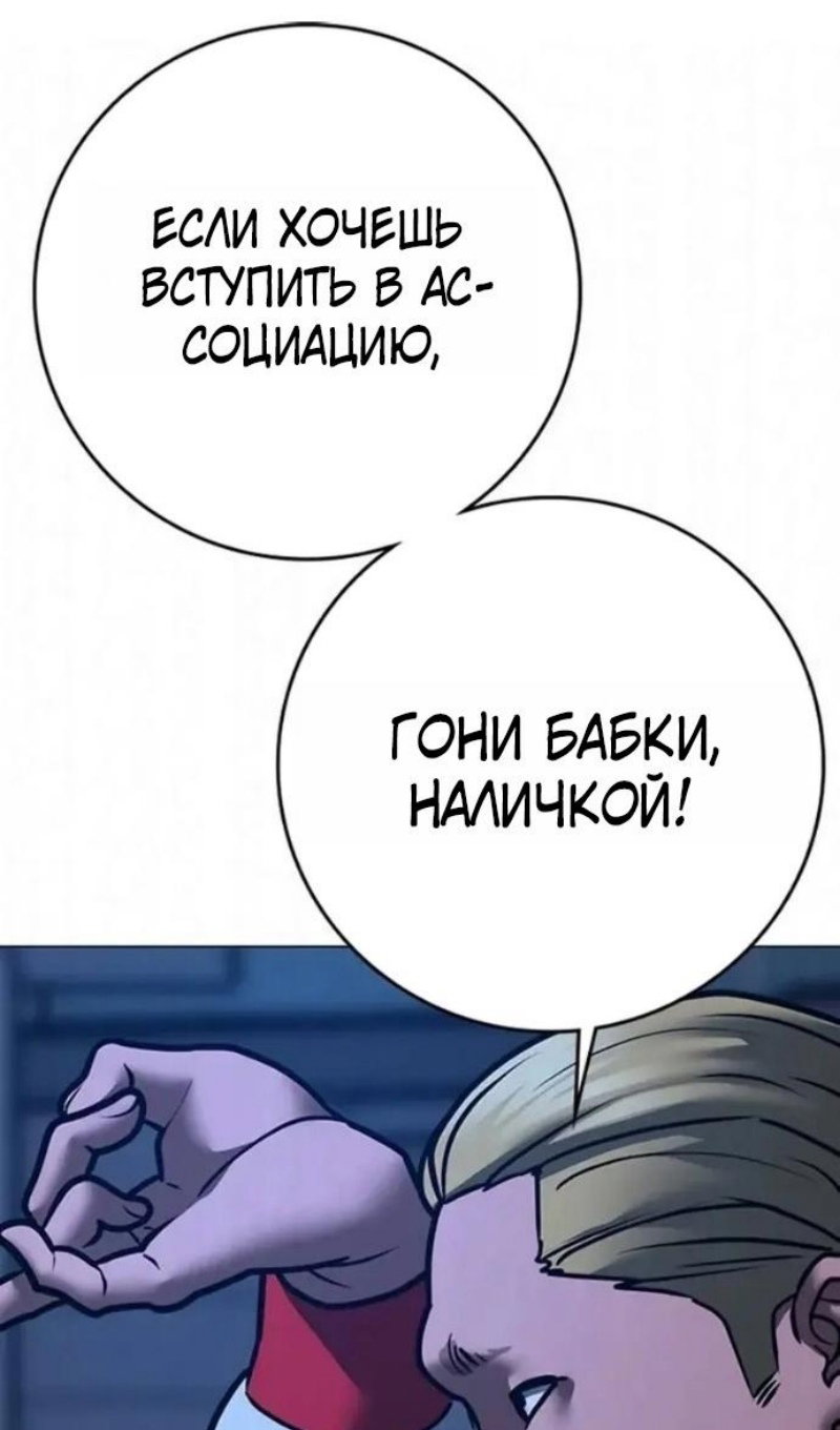 Манга Реалити Квест - Глава 196 Страница 33