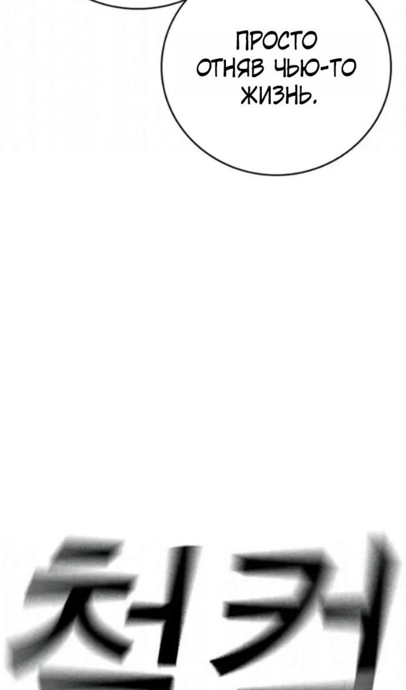 Манга Реалити Квест - Глава 196 Страница 70