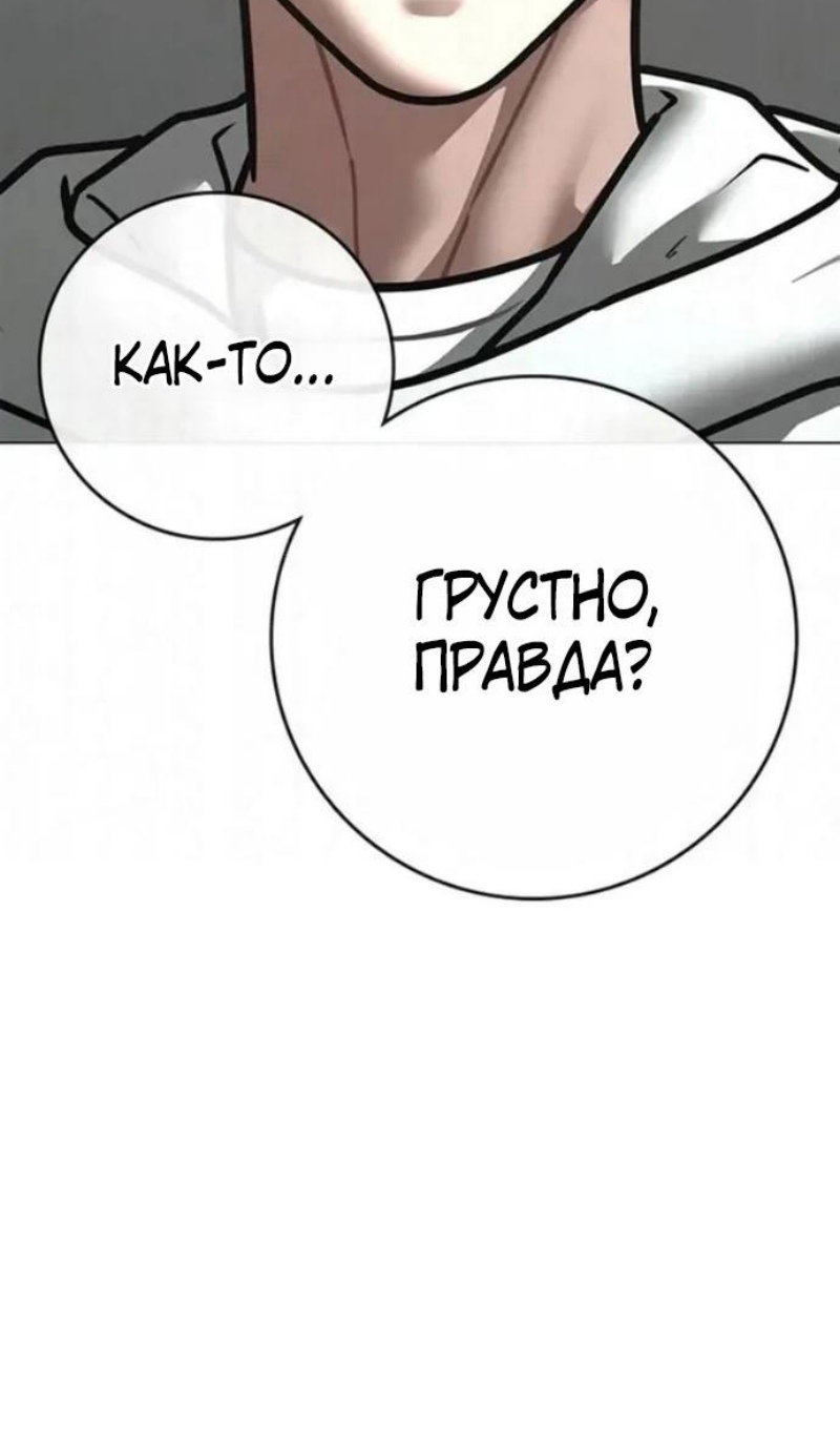 Манга Реалити Квест - Глава 196 Страница 141