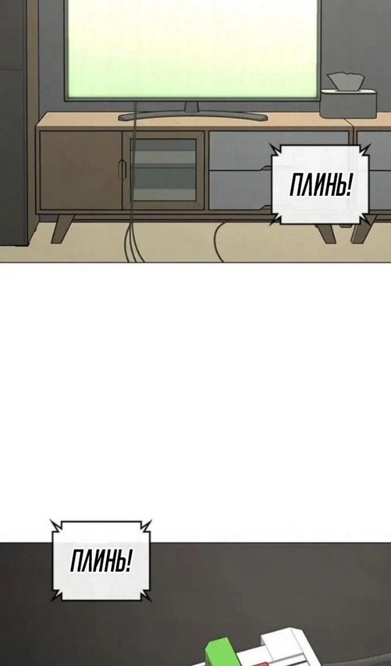 Манга Реалити Квест - Глава 196 Страница 82