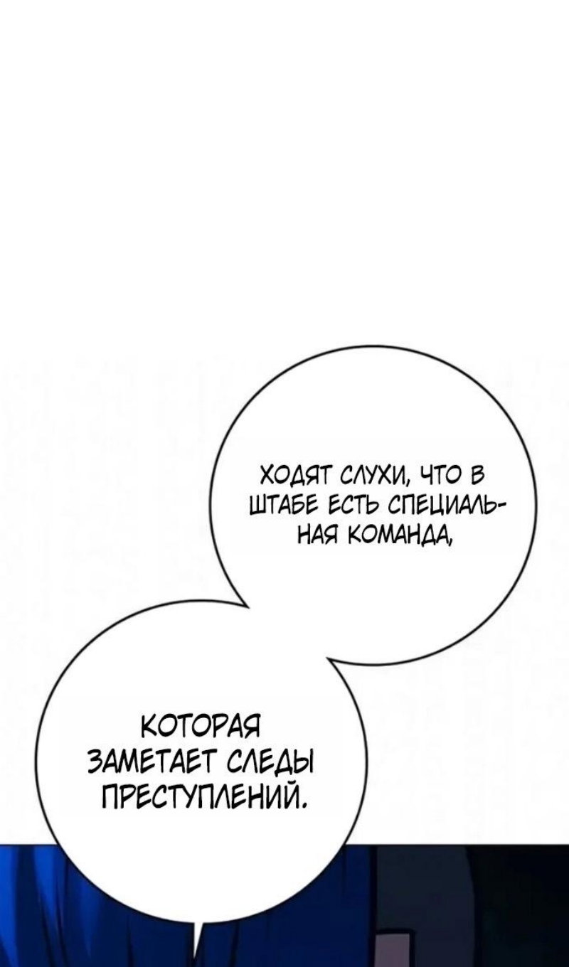 Манга Реалити Квест - Глава 196 Страница 55