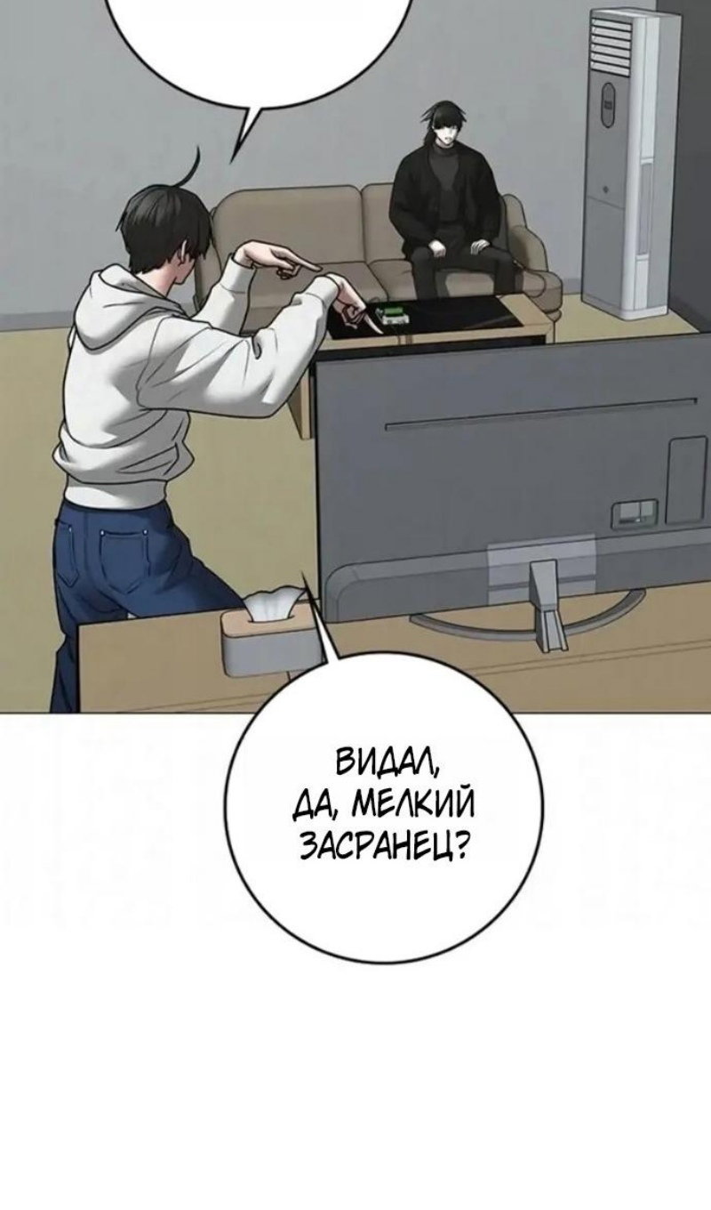 Манга Реалити Квест - Глава 196 Страница 126