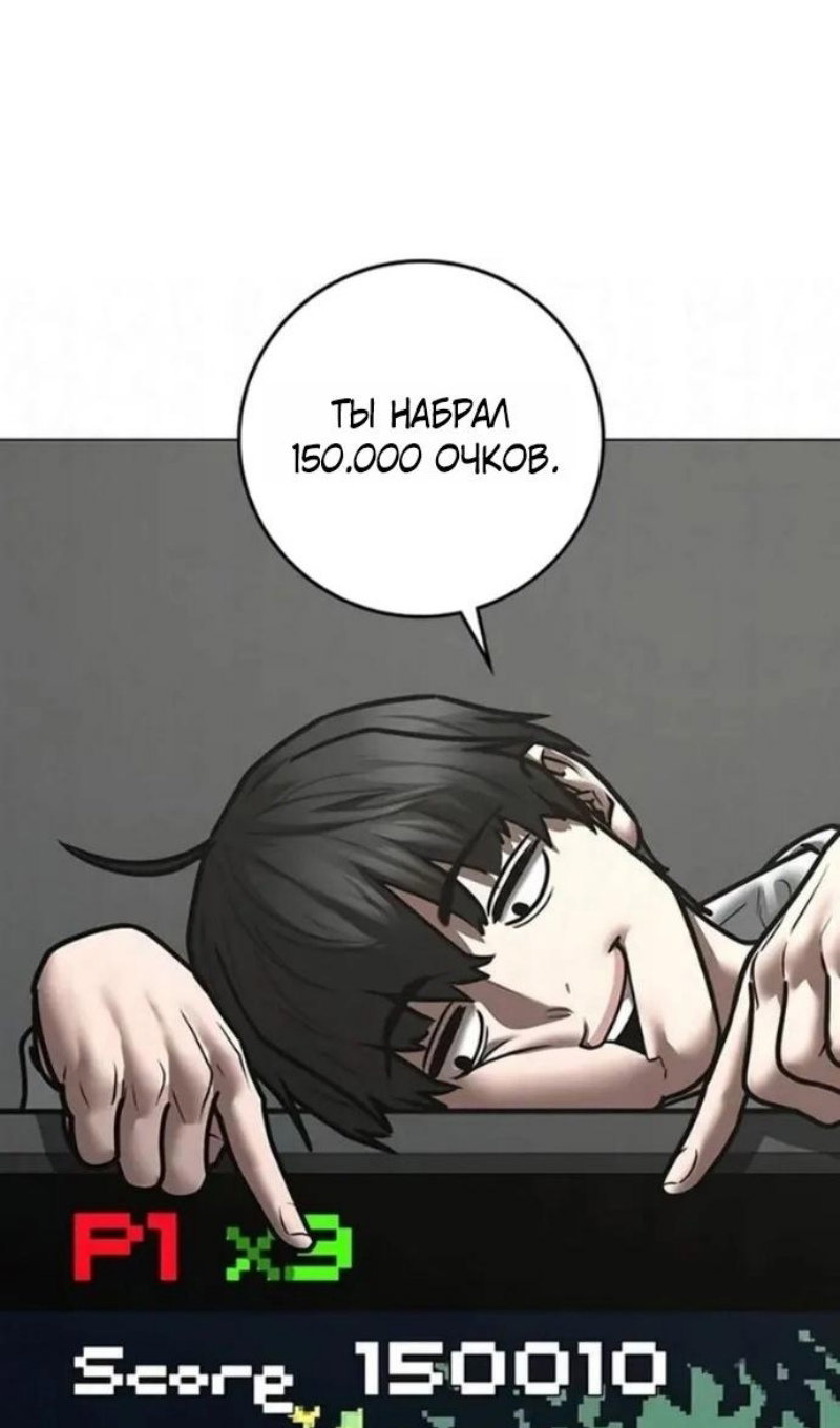 Манга Реалити Квест - Глава 196 Страница 127
