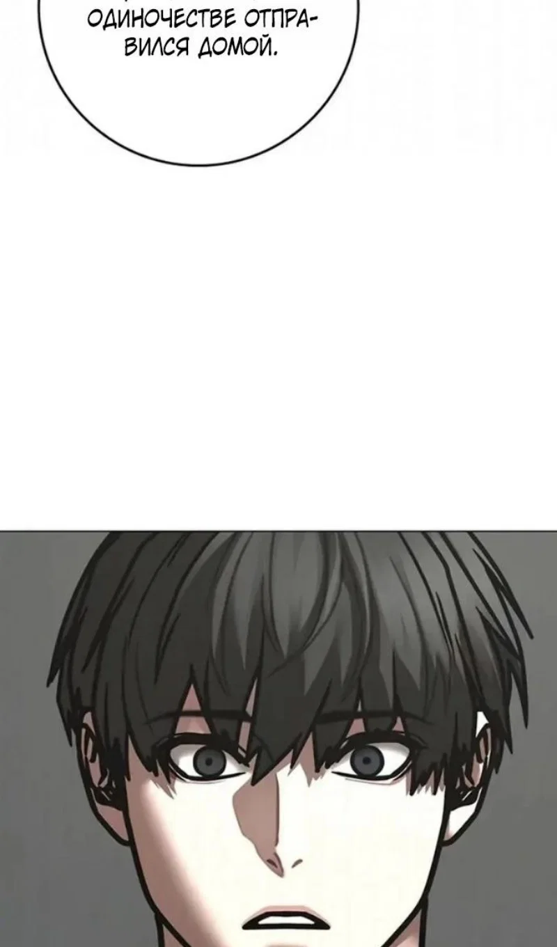 Манга Реалити Квест - Глава 196 Страница 140