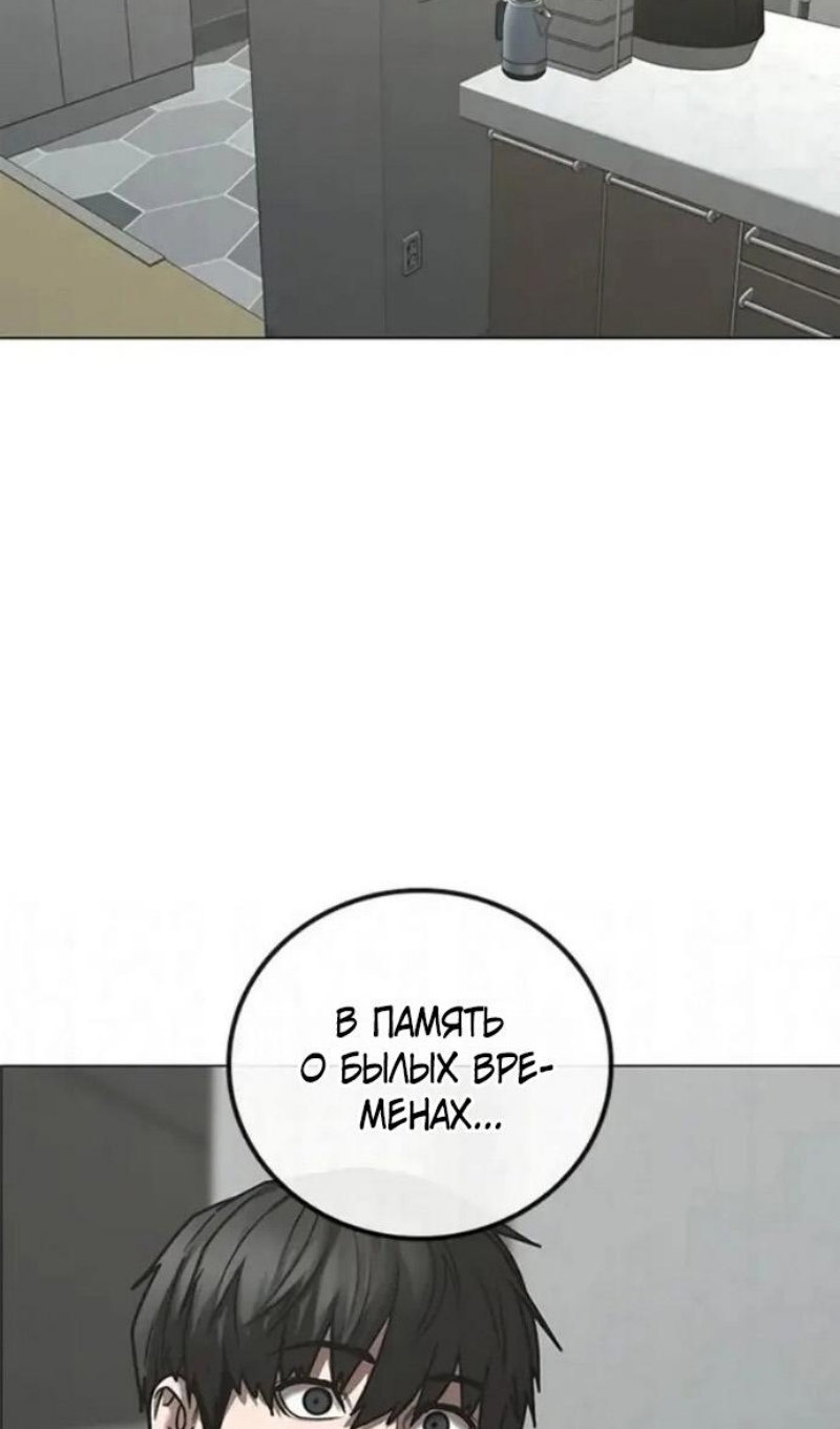 Манга Реалити Квест - Глава 196 Страница 3