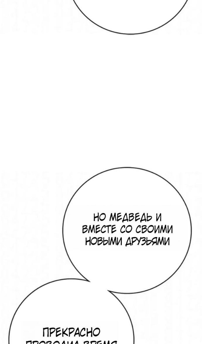 Манга Реалити Квест - Глава 196 Страница 137