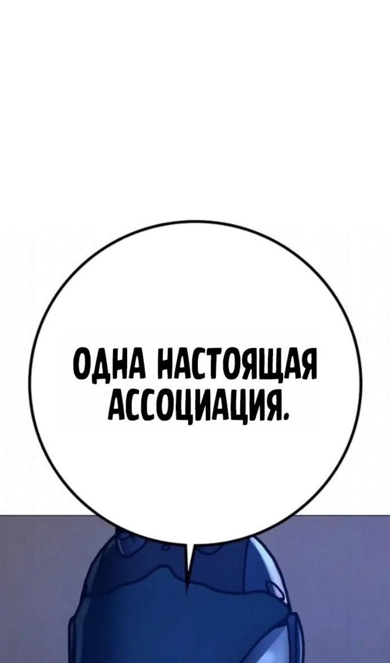 Манга Реалити Квест - Глава 196 Страница 105