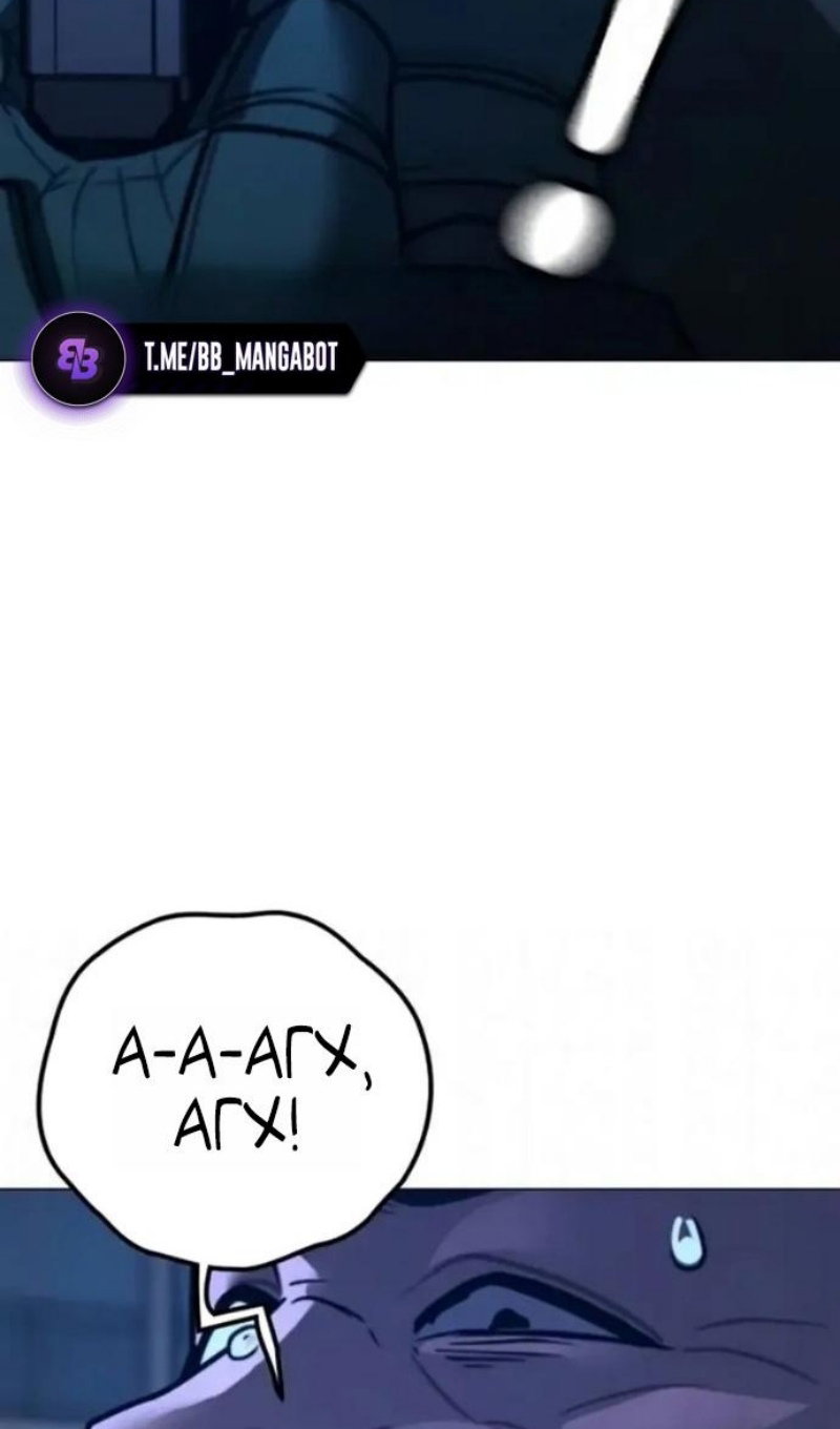 Манга Реалити Квест - Глава 196 Страница 72