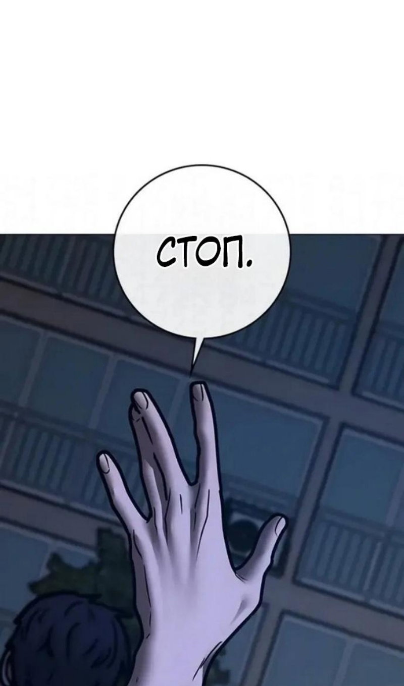 Манга Реалити Квест - Глава 196 Страница 36