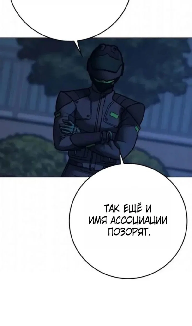 Манга Реалити Квест - Глава 196 Страница 35