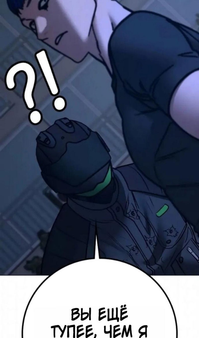 Манга Реалити Квест - Глава 196 Страница 59