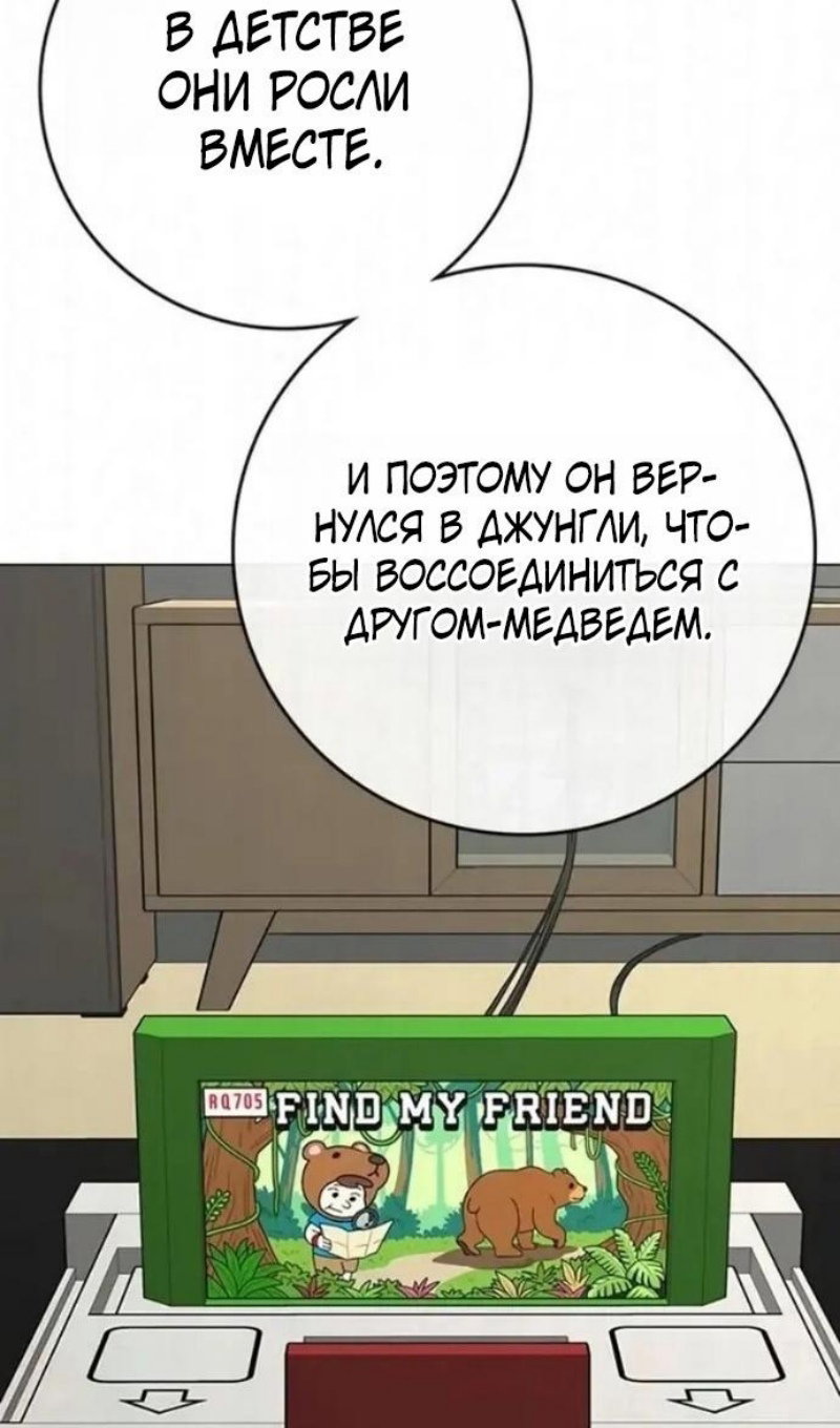 Манга Реалити Квест - Глава 196 Страница 134