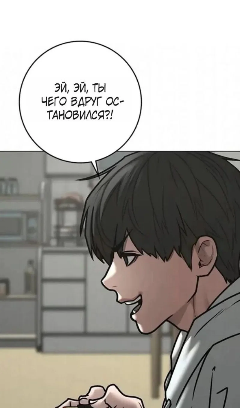 Манга Реалити Квест - Глава 196 Страница 94
