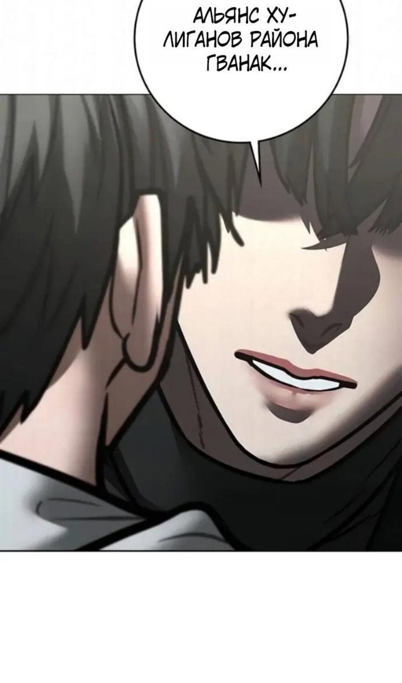 Манга Реалити Квест - Глава 196 Страница 157