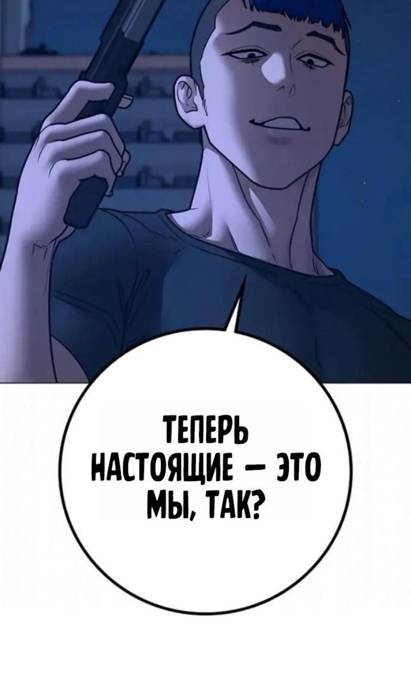 Манга Реалити Квест - Глава 196 Страница 50