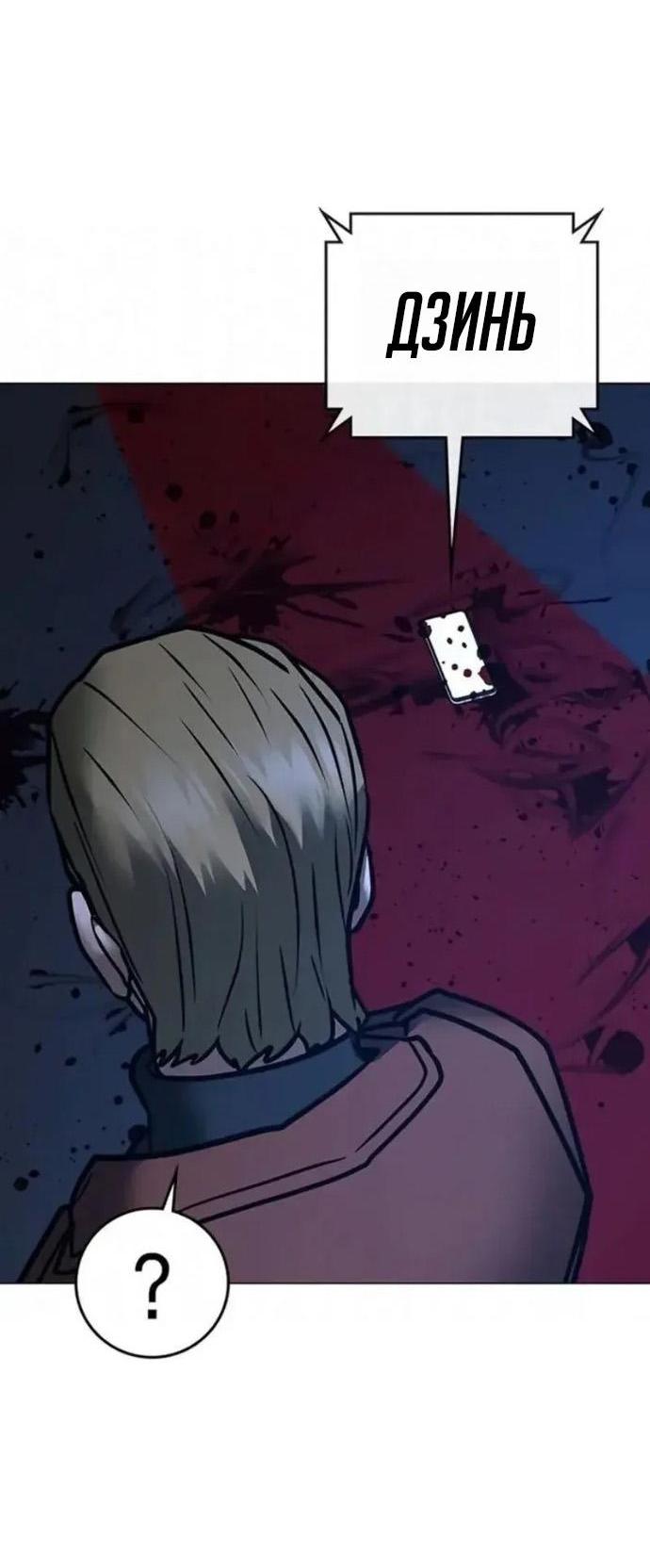 Манга Реалити Квест - Глава 197 Страница 14