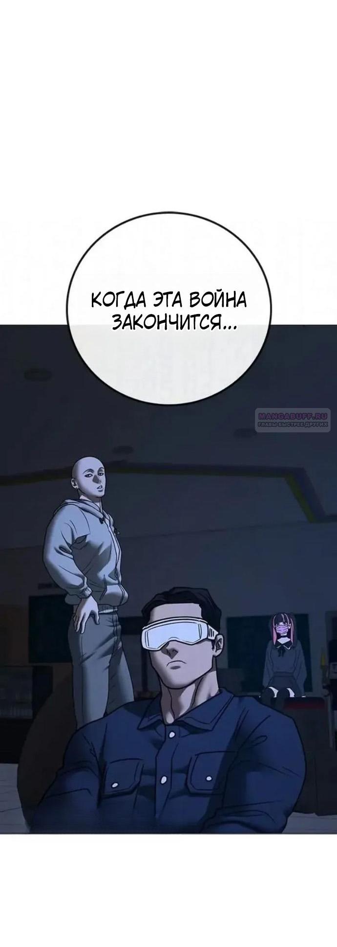 Манга Реалити Квест - Глава 197 Страница 13