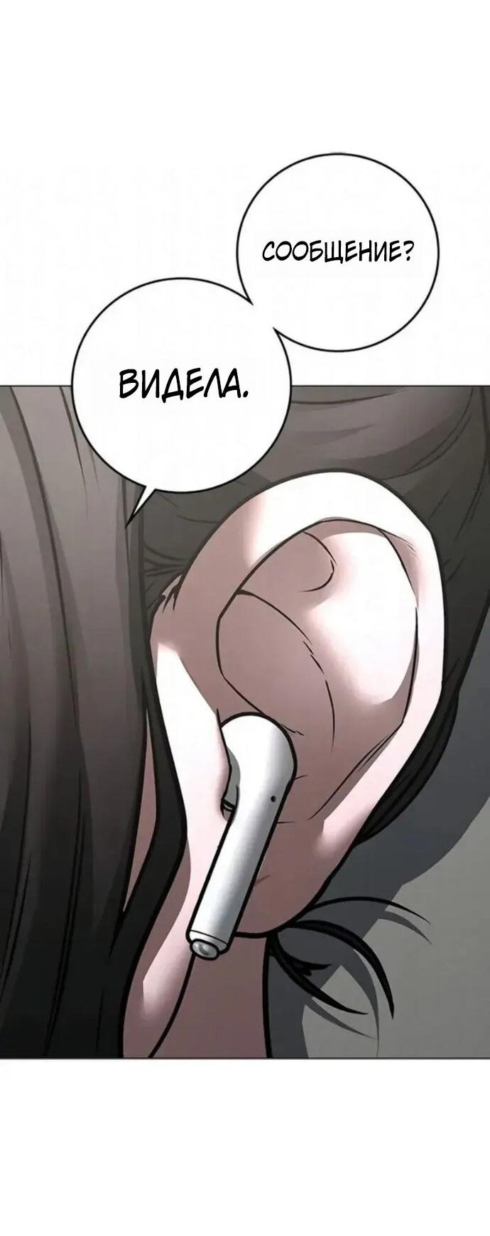 Манга Реалити Квест - Глава 197 Страница 81