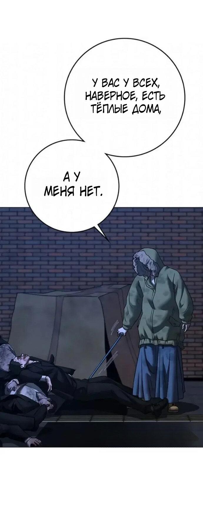 Манга Реалити Квест - Глава 197 Страница 61